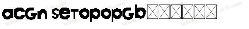 ACGN SetoPopGB字体转换